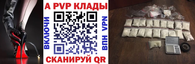 APVP Crystall  где продают наркотики  Рудня 
