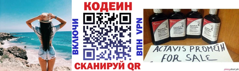 Codein Purple Drank  Рудня 