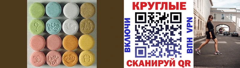 ЭКСТАЗИ VHQ  как найти закладки  Рудня 