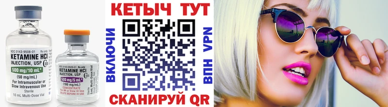 цена наркотик  Рудня  Кетамин VHQ 