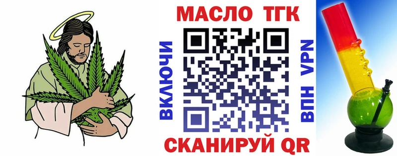 ТГК вейп с тгк MEGA tor Рудня